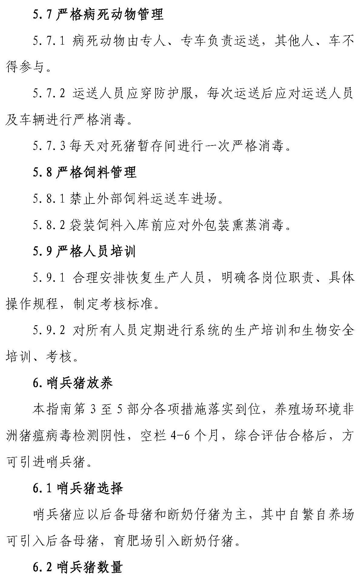 3118云顶集团(中国区)官方网站